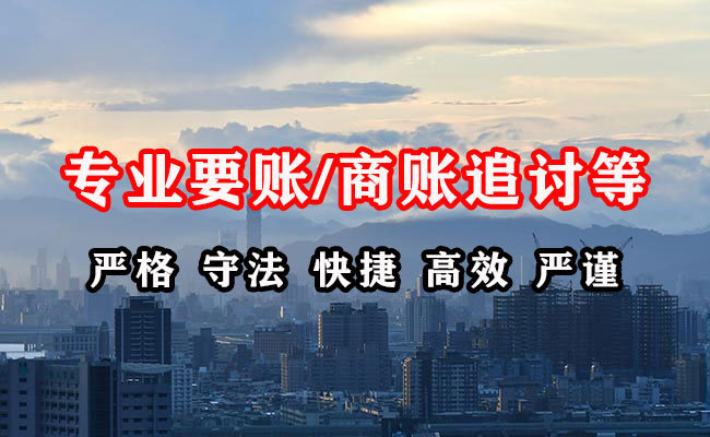 万载讨债公司